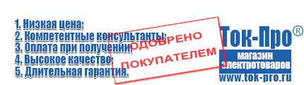 ИБП и АКБ - Магазин стабилизаторов напряжения Ток-Про в Ачинске