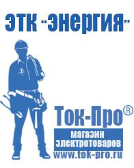 Магазин стабилизаторов напряжения Ток-Про Стабилизатор напряжения 380 вольт 40 квт цена в Ачинске