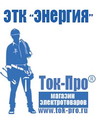 Магазин стабилизаторов напряжения Ток-Про Стабилизатор напряжения трехфазный 30 квт 380в в Ачинске