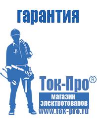 Магазин стабилизаторов напряжения Ток-Про Стабилизаторы напряжения тиристорные 5 квт в Ачинске