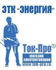 Магазин стабилизаторов напряжения Ток-Про Стабилизаторы напряжения промышленные однофазные в Ачинске