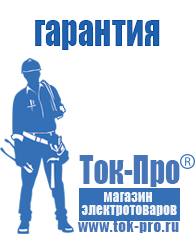 Магазин стабилизаторов напряжения Ток-Про Стабилизаторы напряжения однофазные 5 квт в Ачинске
