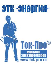 Магазин стабилизаторов напряжения Ток-Про Стабилизатор напряжения трехфазный 30 квт в Ачинске